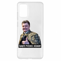 Samsung S20 +
