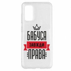 Samsung S20