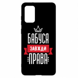 Samsung S20 +