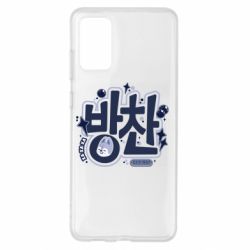 Samsung S20+