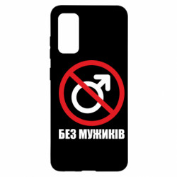 Samsung S20