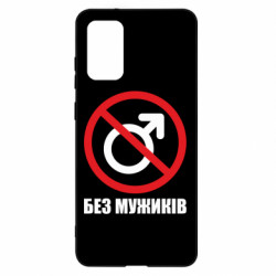 Samsung S20 +