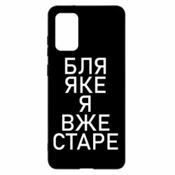Samsung S20+