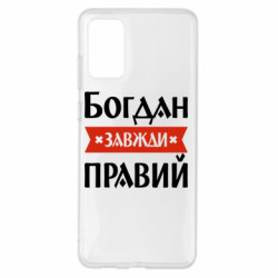 Samsung S20 +