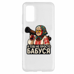 Samsung S20