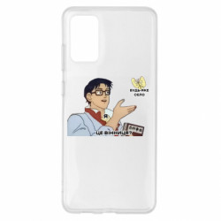Samsung S20+