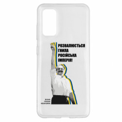 Samsung S20