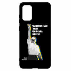Samsung S20 +