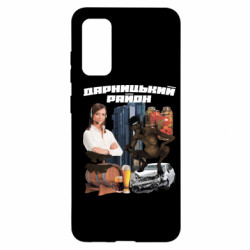 Samsung S20
