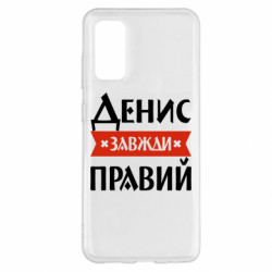 Samsung S20