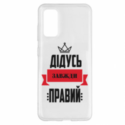 Samsung S20