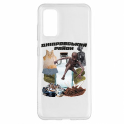 Samsung S20