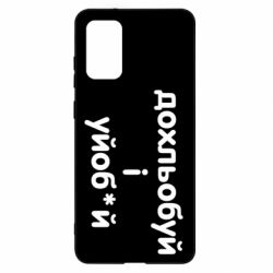 Samsung S20 +