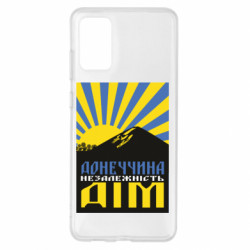 Samsung S20 +