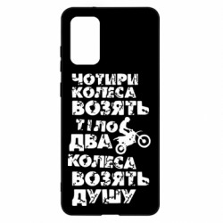 Samsung S20+