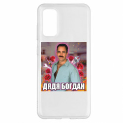 Samsung S20
