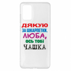 Samsung S20+