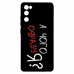 Samsung S20 FE