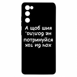 Samsung S20 FE