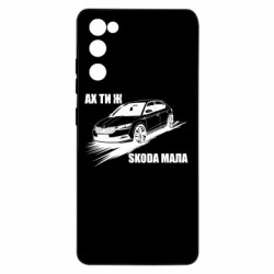 Samsung S20 FE