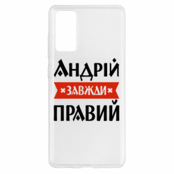 Samsung S20 FE