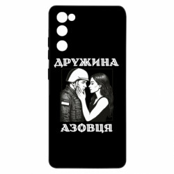 Samsung S20 FE