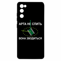 Samsung S20 FE