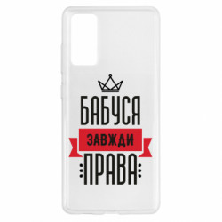 Samsung S20 FE