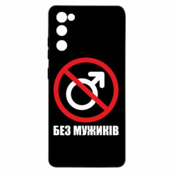 Samsung S20 FE