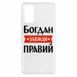 Samsung S20 FE