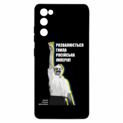 Samsung S20 FE