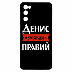 Samsung S20 FE