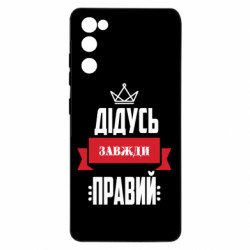 Samsung S20 FE