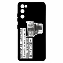 Samsung S20 FE