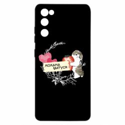 Samsung S20 FE