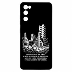 Samsung S20 FE