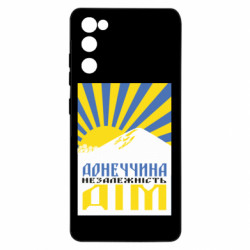 Samsung S20 FE