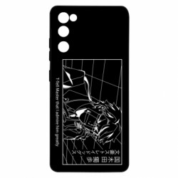 Samsung S20 FE