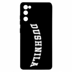 Samsung S20 FE