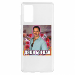 Samsung S20 FE