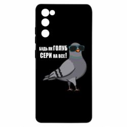Samsung S20 FE