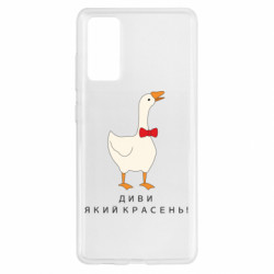Samsung S20 FE