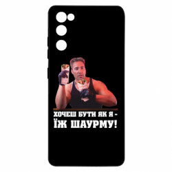 Samsung S20 FE