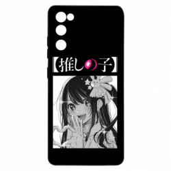 Samsung S20 FE