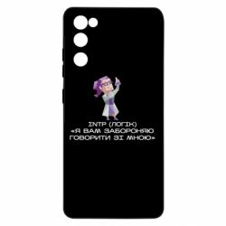 Samsung S20 FE