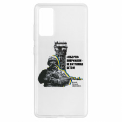 Samsung S20 FE