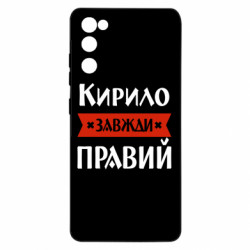 Samsung S20 FE