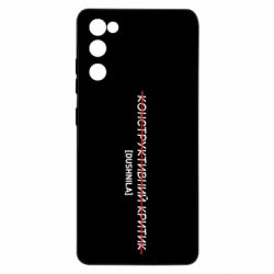 Samsung S20 FE