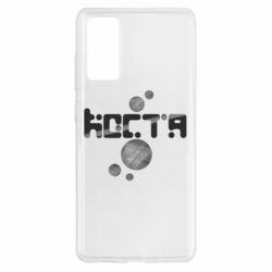 Чехол из раздела Константин Костя для Samsung S20 FE - FATLINE Чехол из раздела Константин Костя для Samsung S20 FE