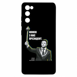 Samsung S20 FE